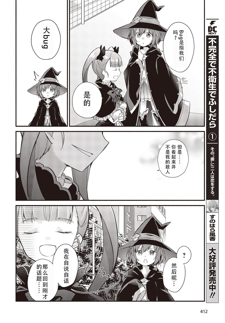 婚约公主伴你同行韩漫全集-第01话无删减无遮挡章节图片 