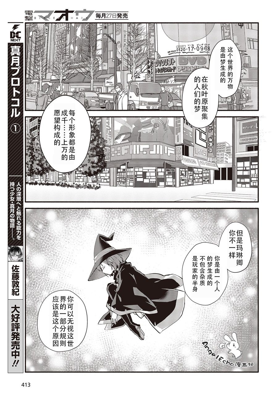 婚约公主伴你同行韩漫全集-第01话无删减无遮挡章节图片 