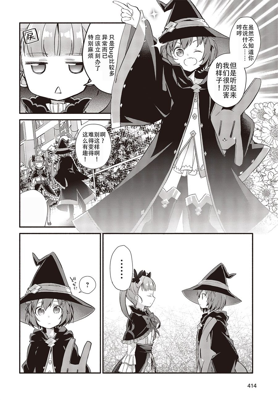 婚约公主伴你同行韩漫全集-第01话无删减无遮挡章节图片 