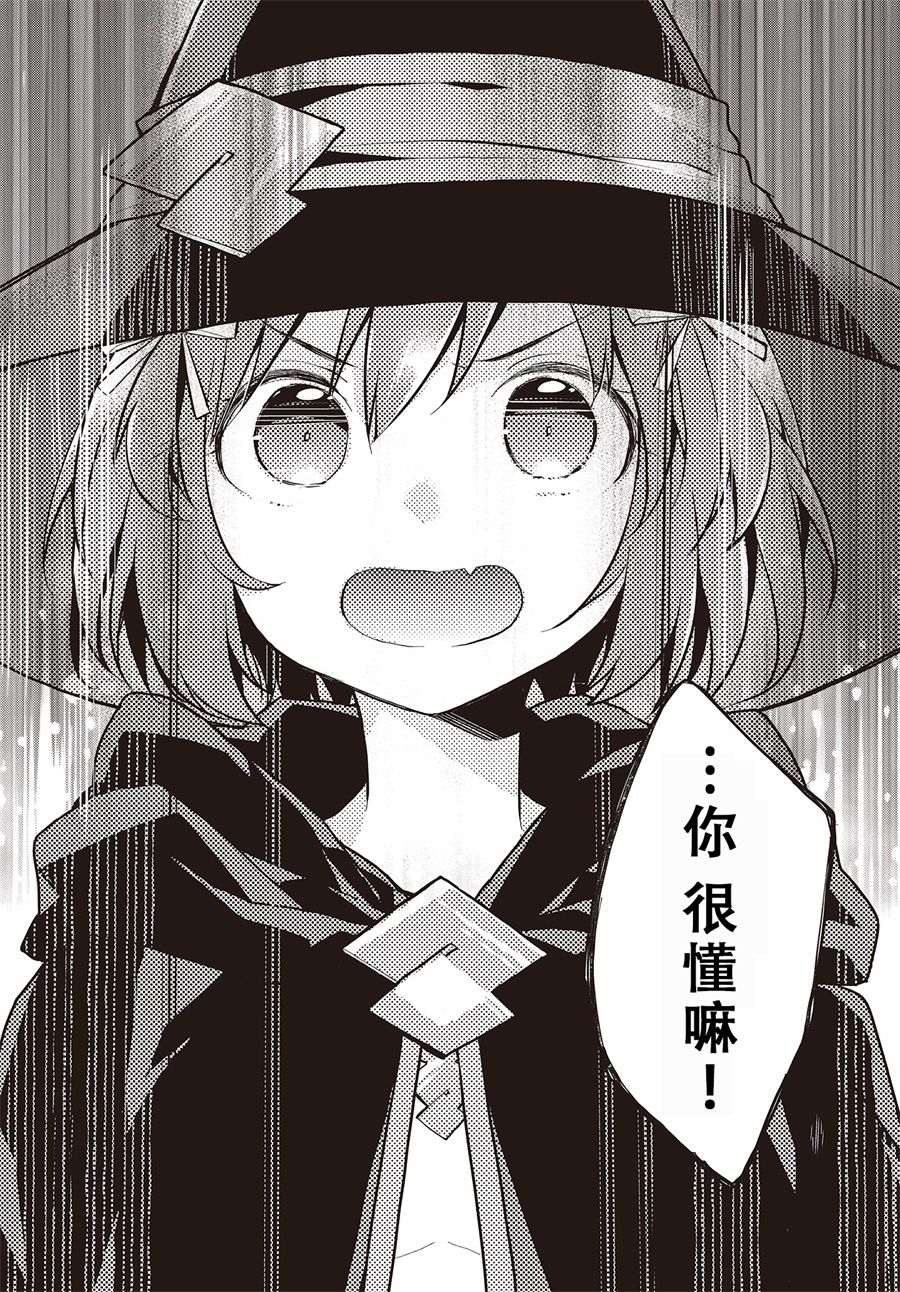婚约公主伴你同行韩漫全集-第01话无删减无遮挡章节图片 