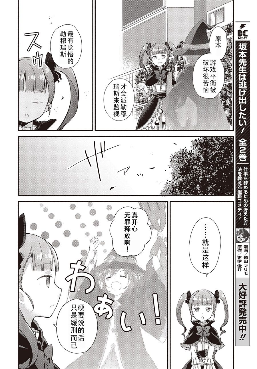 婚约公主伴你同行韩漫全集-第01话无删减无遮挡章节图片 