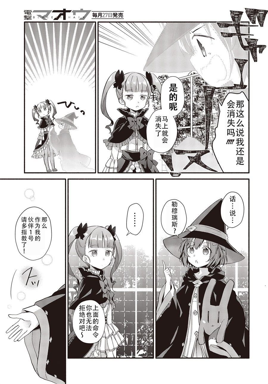 婚约公主伴你同行韩漫全集-第01话无删减无遮挡章节图片 