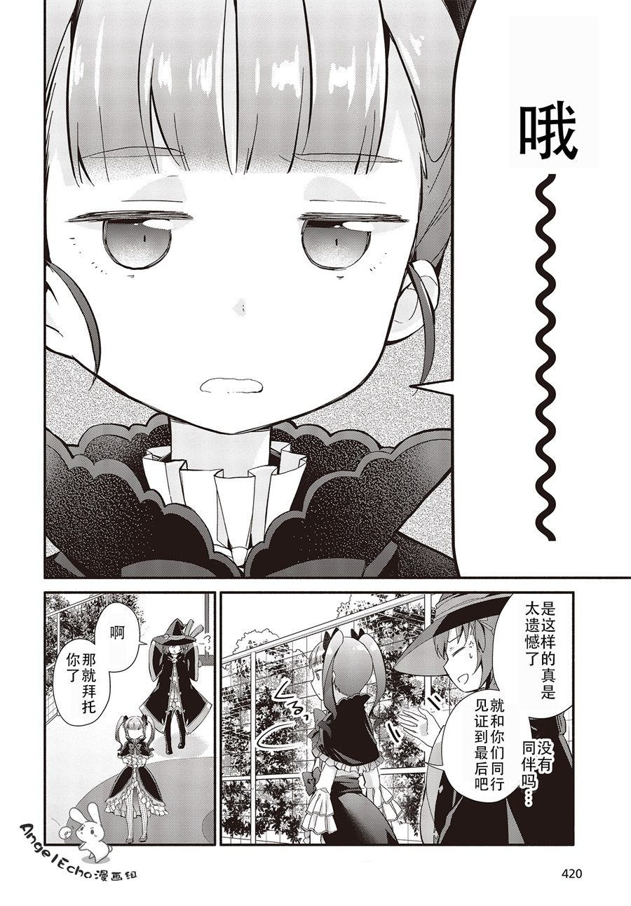 婚约公主伴你同行韩漫全集-第01话无删减无遮挡章节图片 