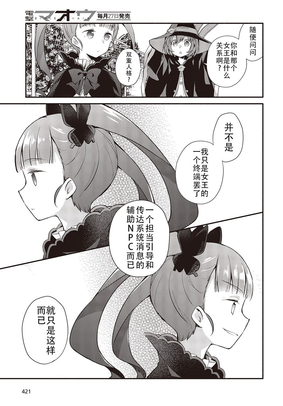 婚约公主伴你同行韩漫全集-第01话无删减无遮挡章节图片 
