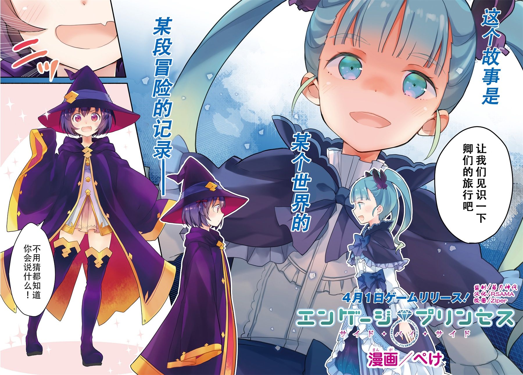 婚约公主伴你同行韩漫全集-第01话无删减无遮挡章节图片 