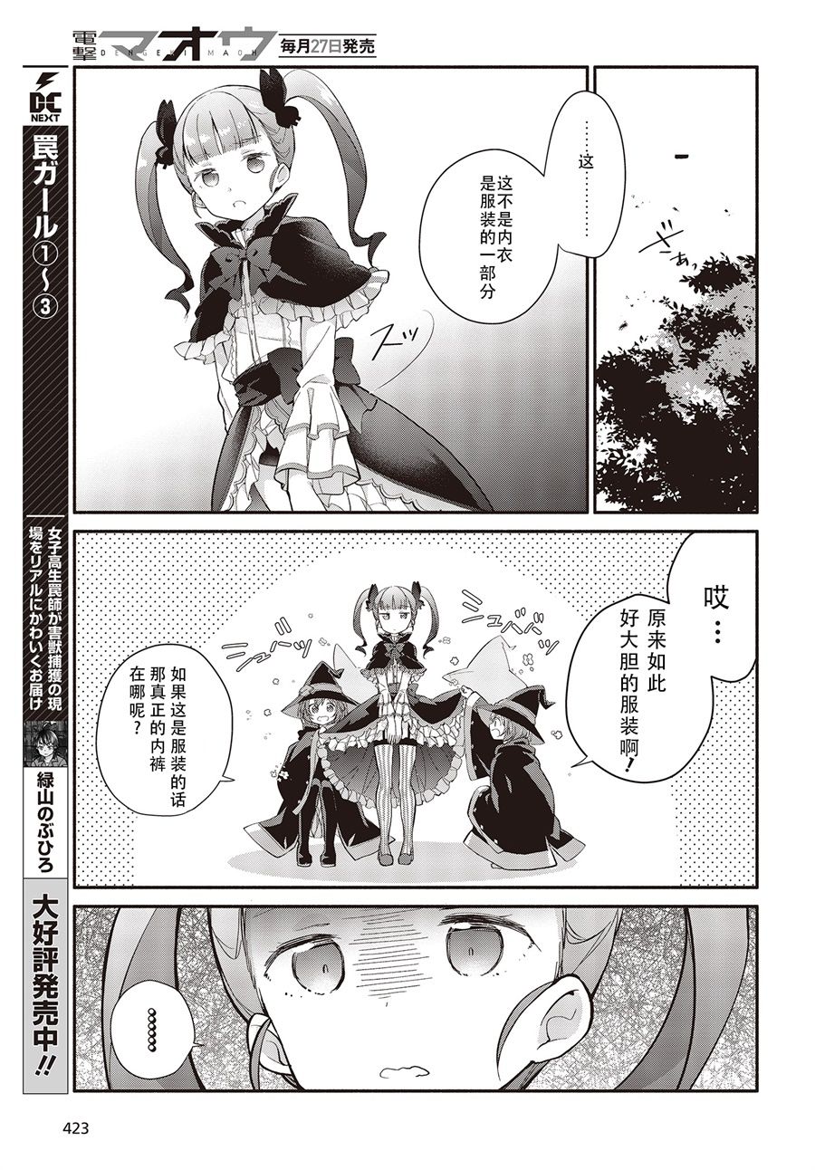婚约公主伴你同行韩漫全集-第01话无删减无遮挡章节图片 