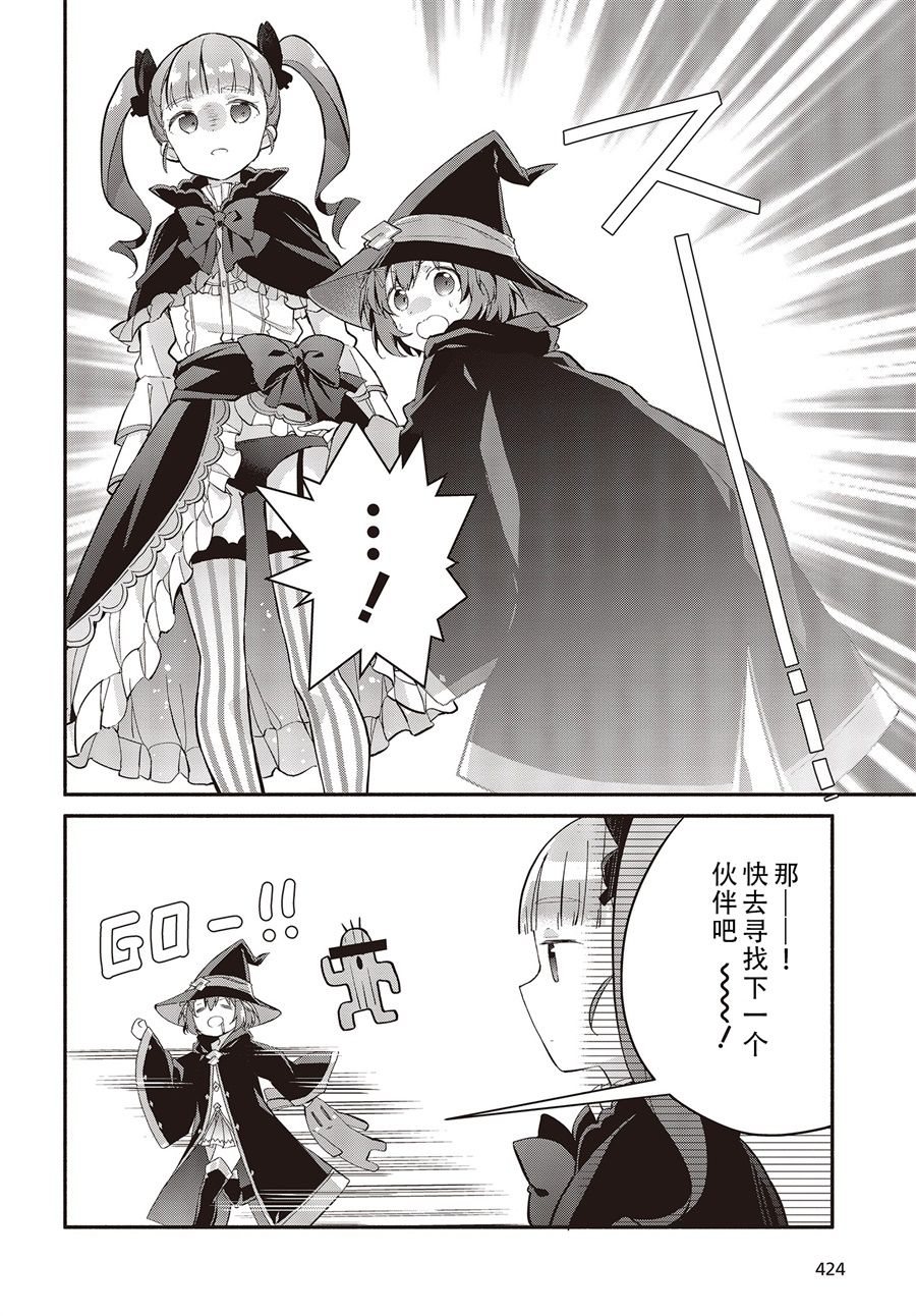 婚约公主伴你同行韩漫全集-第01话无删减无遮挡章节图片 