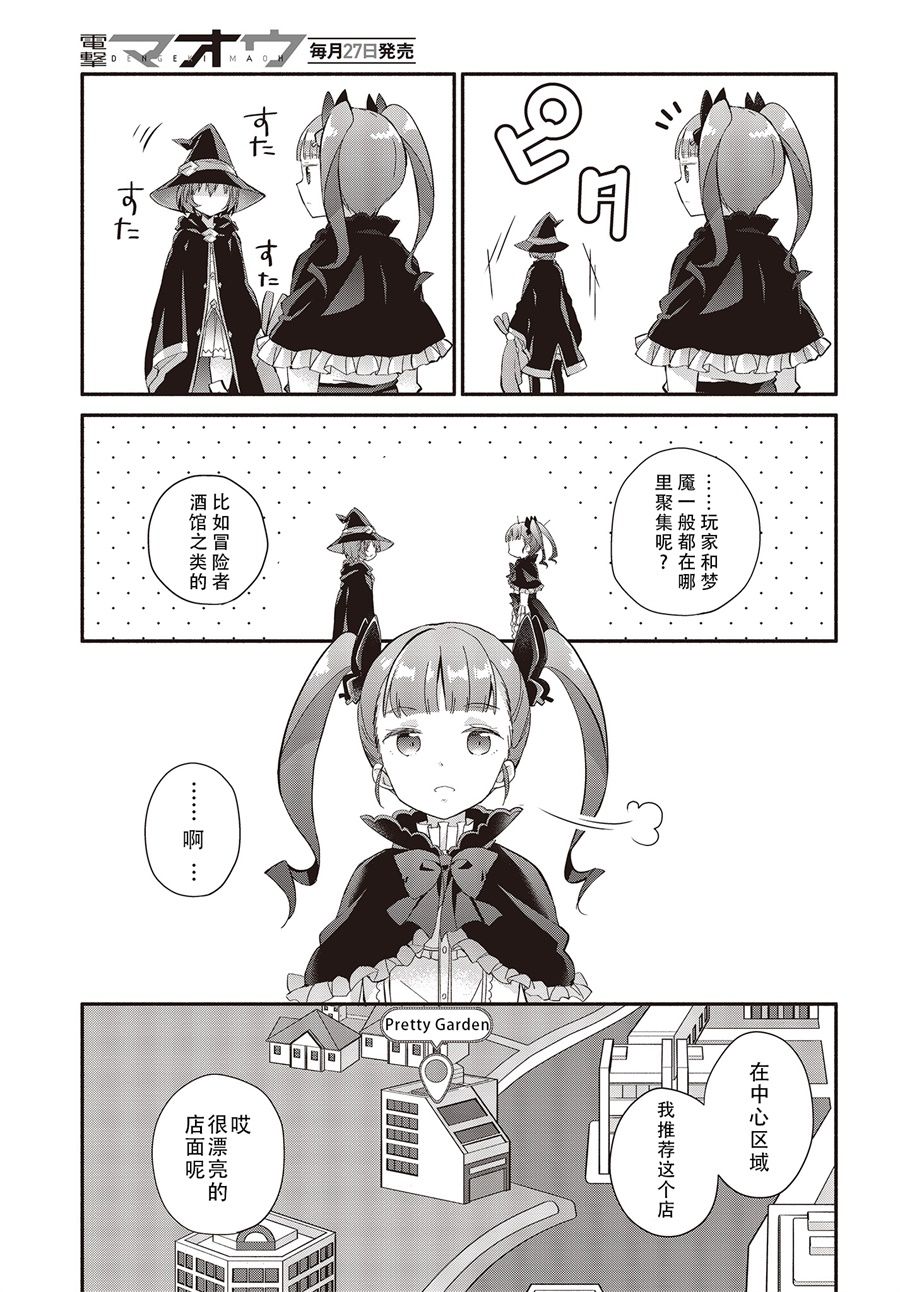 婚约公主伴你同行韩漫全集-第01话无删减无遮挡章节图片 
