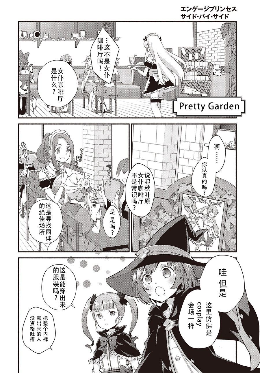 婚约公主伴你同行韩漫全集-第01话无删减无遮挡章节图片 
