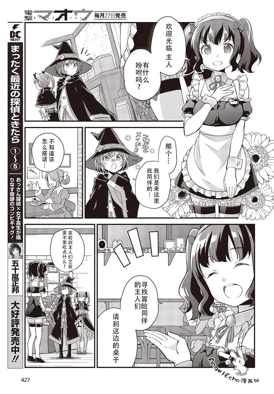 婚约公主伴你同行韩漫全集-第01话无删减无遮挡章节图片 
