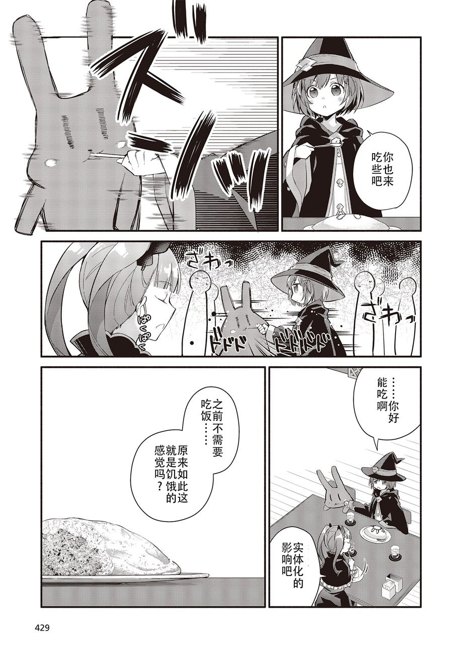 婚约公主伴你同行韩漫全集-第01话无删减无遮挡章节图片 