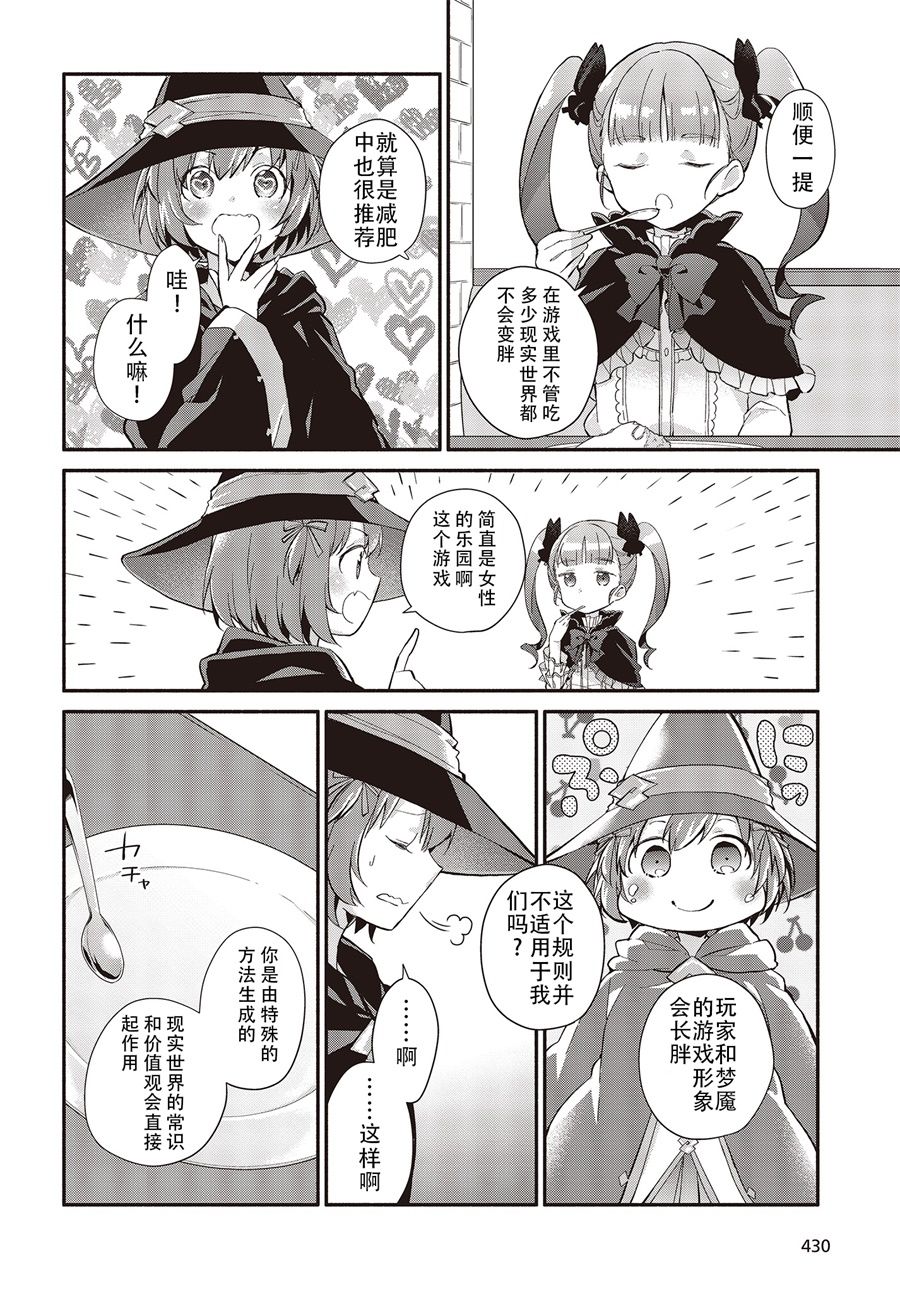 婚约公主伴你同行韩漫全集-第01话无删减无遮挡章节图片 