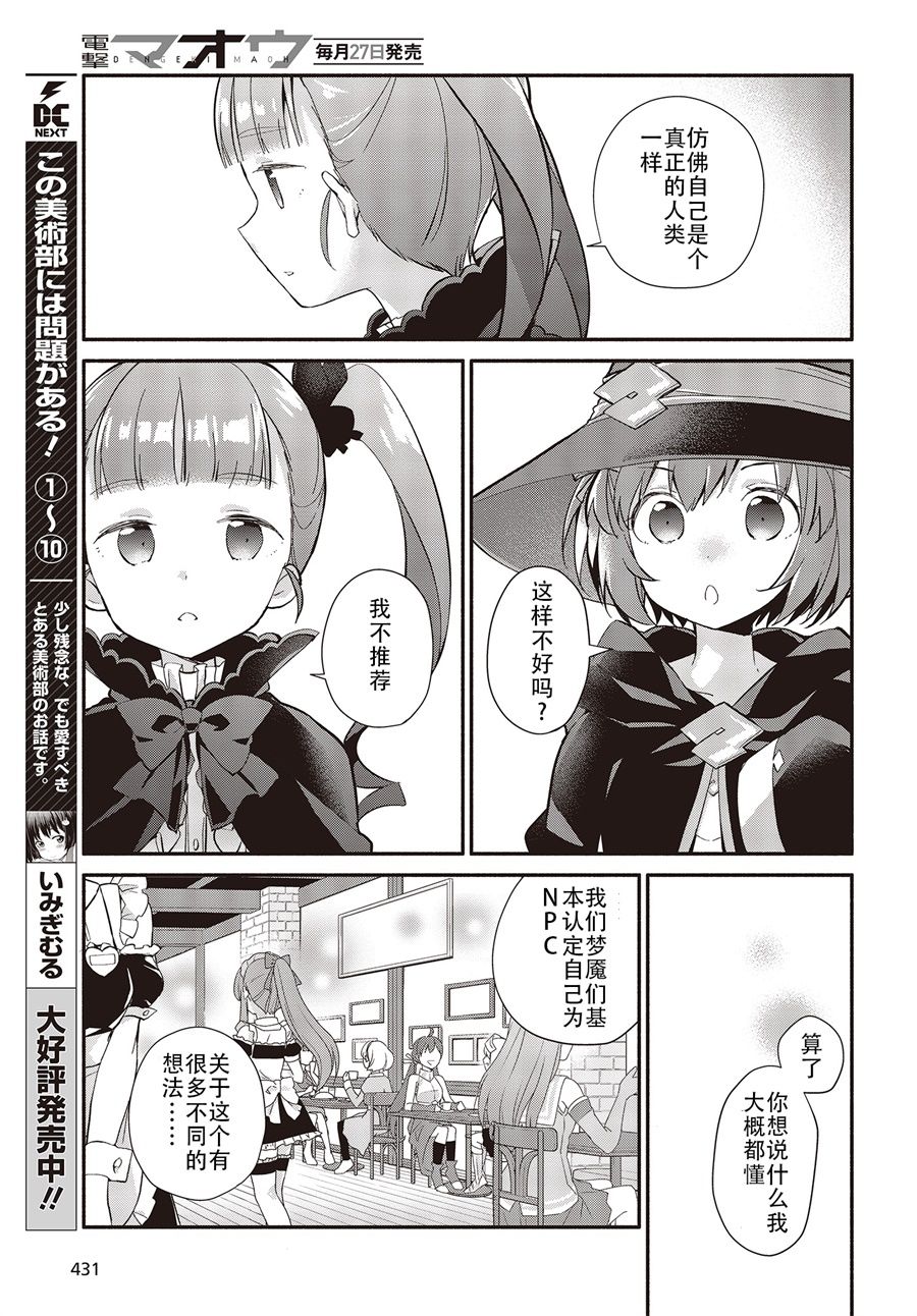 婚约公主伴你同行韩漫全集-第01话无删减无遮挡章节图片 