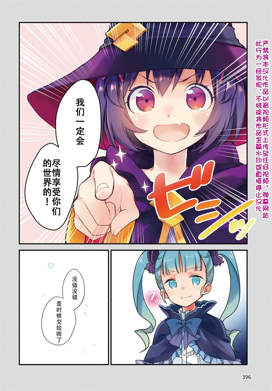婚约公主伴你同行韩漫全集-第01话无删减无遮挡章节图片 