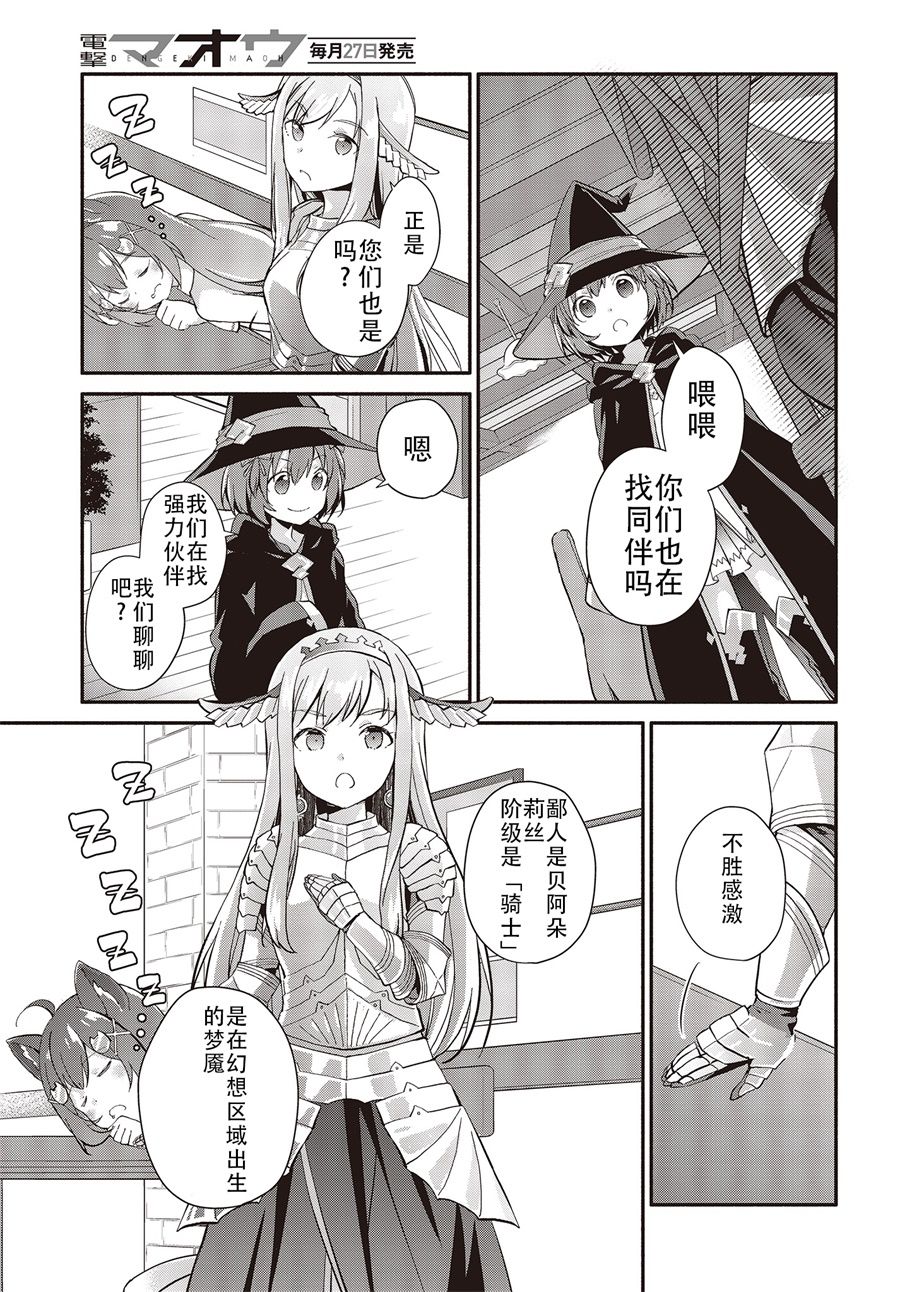 婚约公主伴你同行韩漫全集-第01话无删减无遮挡章节图片 