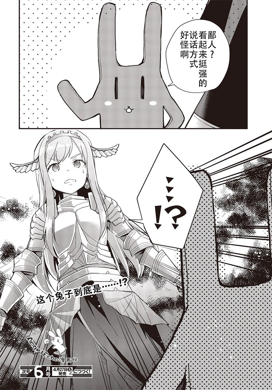 婚约公主伴你同行韩漫全集-第01话无删减无遮挡章节图片 