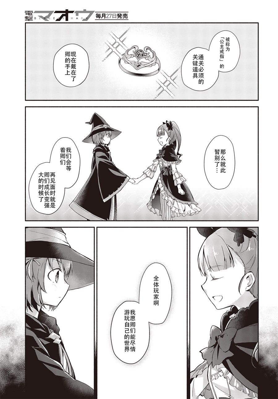 婚约公主伴你同行韩漫全集-第01话无删减无遮挡章节图片 