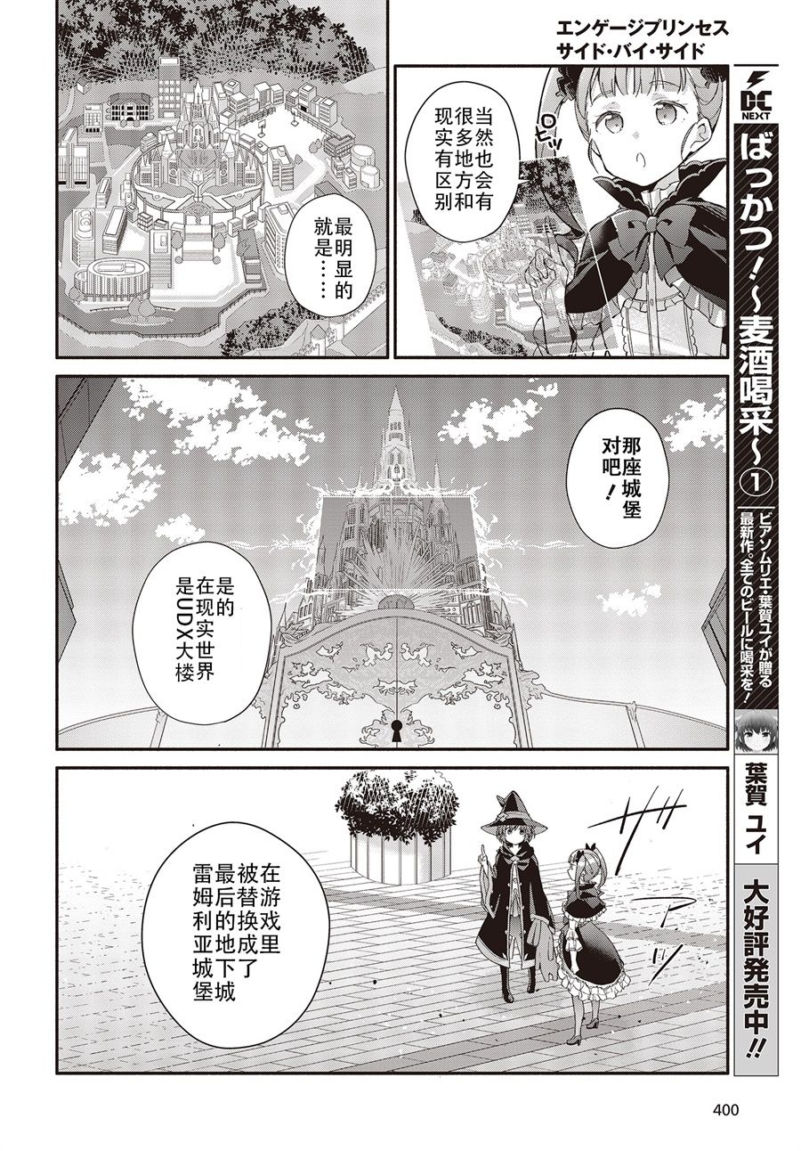 婚约公主伴你同行韩漫全集-第01话无删减无遮挡章节图片 