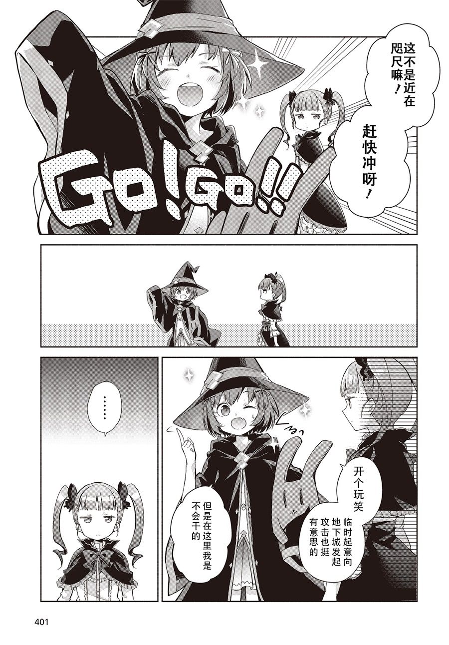 婚约公主伴你同行韩漫全集-第01话无删减无遮挡章节图片 