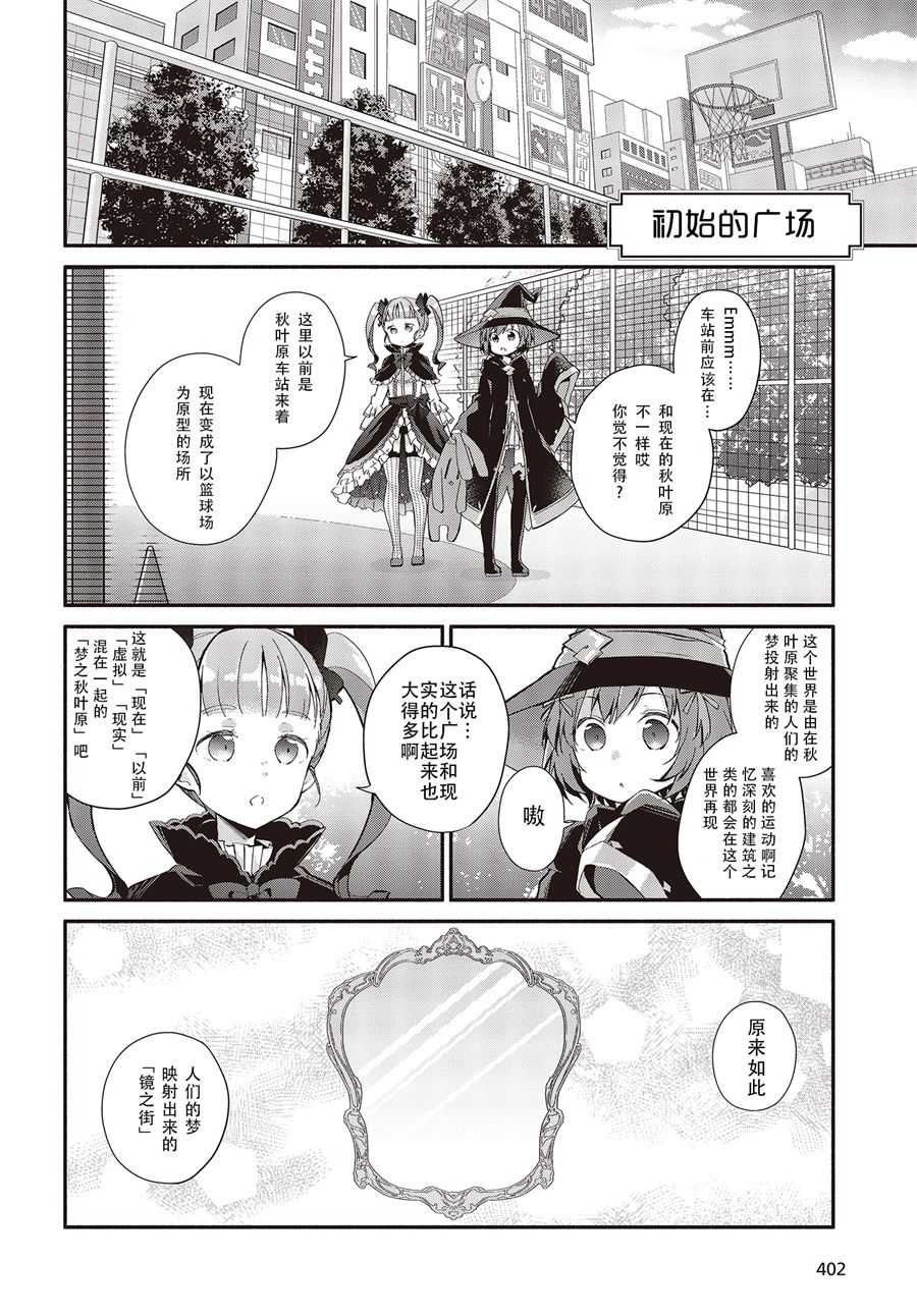 婚约公主伴你同行韩漫全集-第01话无删减无遮挡章节图片 