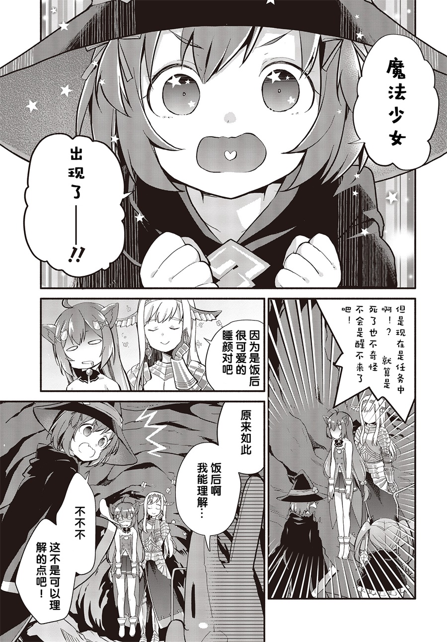 婚约公主伴你同行韩漫全集-第02话无删减无遮挡章节图片 