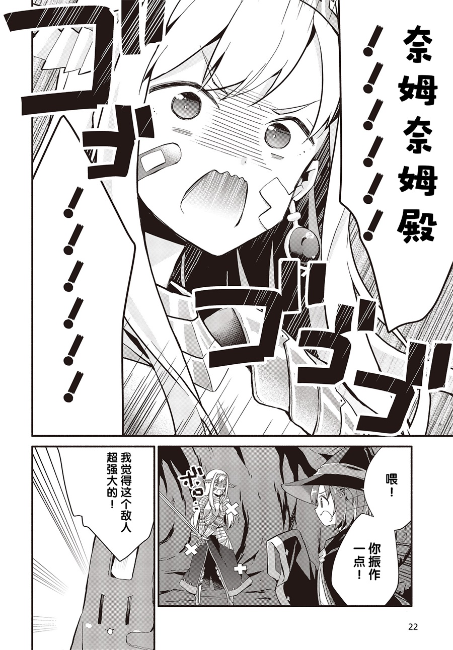 婚约公主伴你同行韩漫全集-第02话无删减无遮挡章节图片 