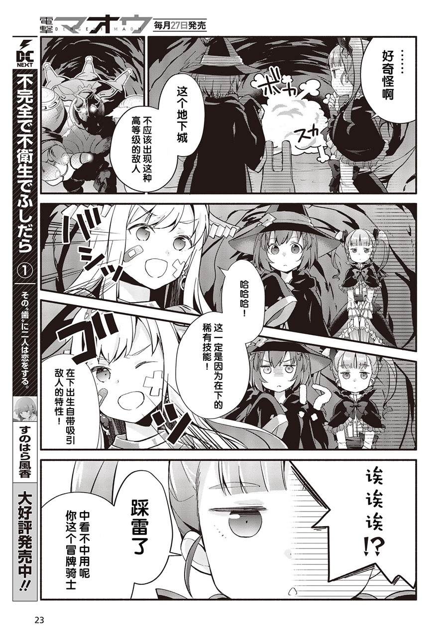 婚约公主伴你同行韩漫全集-第02话无删减无遮挡章节图片 
