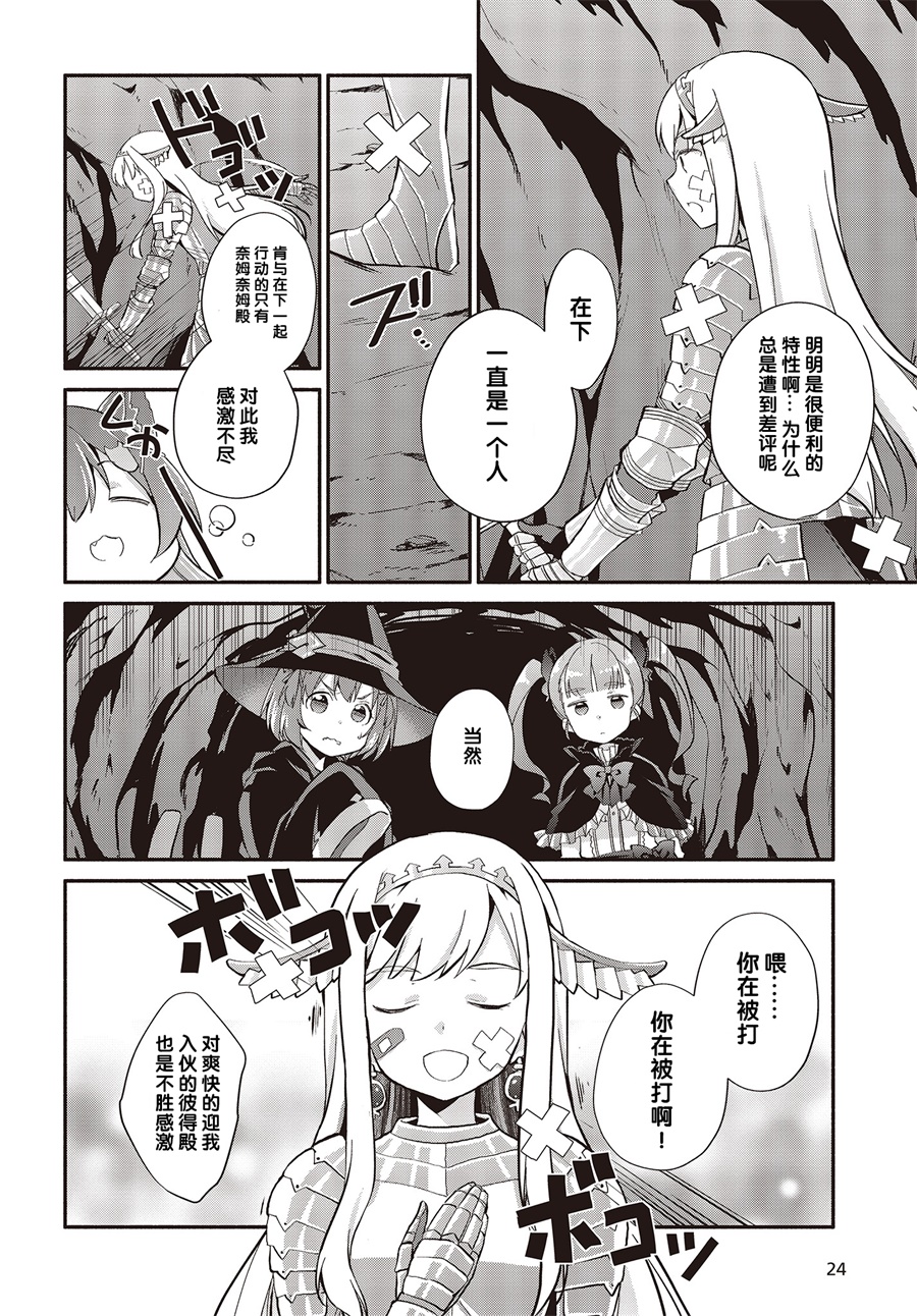 婚约公主伴你同行韩漫全集-第02话无删减无遮挡章节图片 