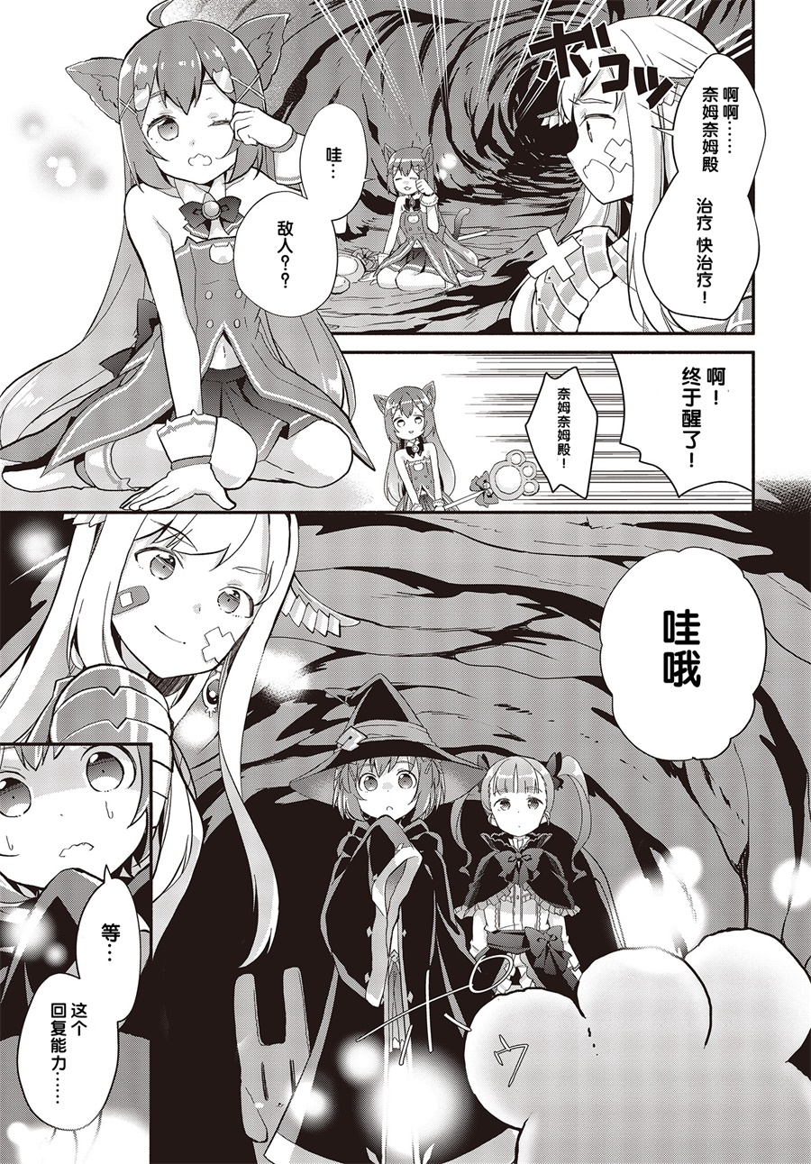 婚约公主伴你同行韩漫全集-第02话无删减无遮挡章节图片 