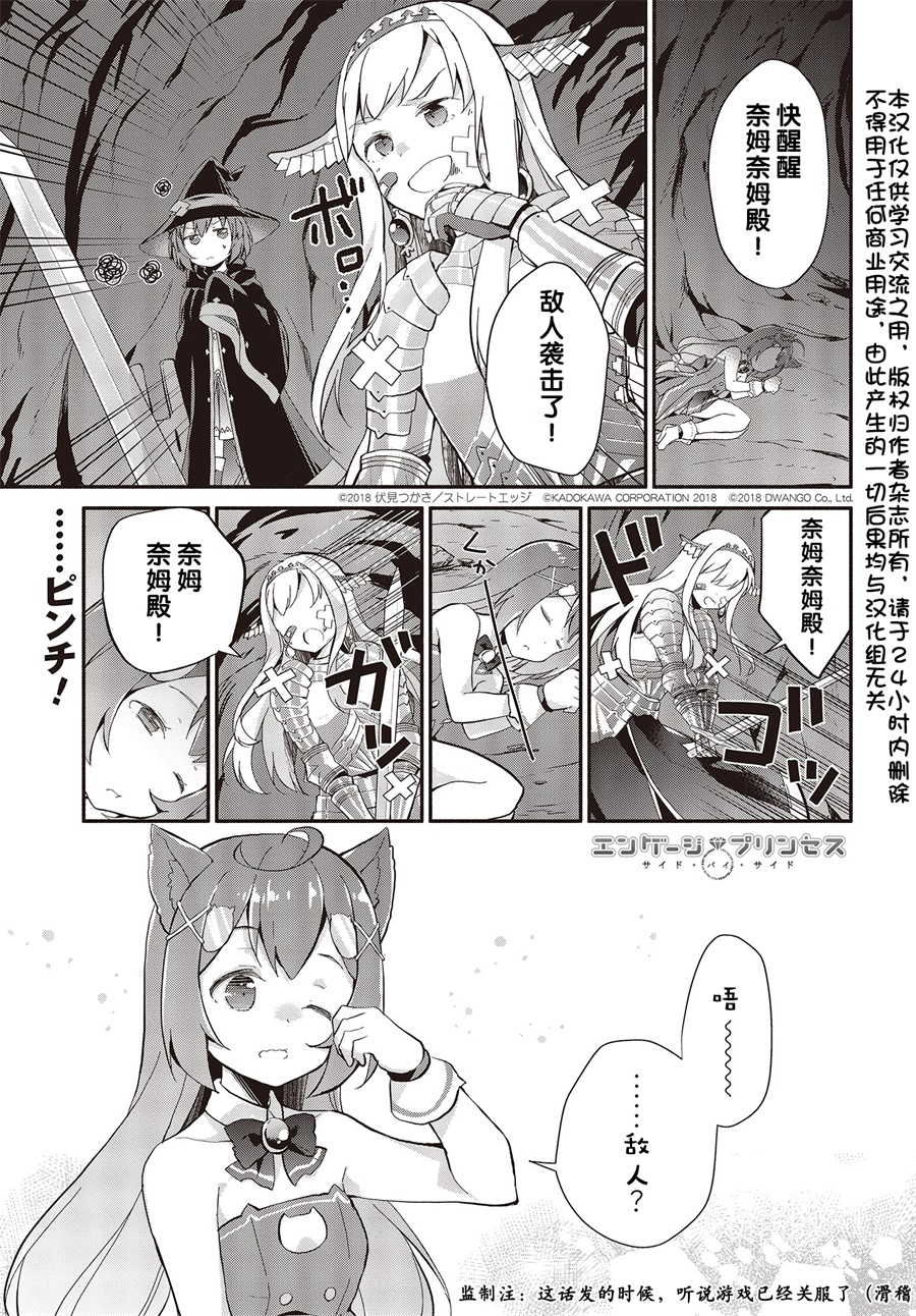 婚约公主伴你同行韩漫全集-第02话无删减无遮挡章节图片 