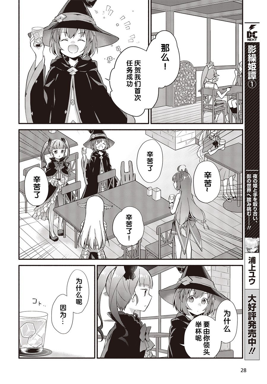 婚约公主伴你同行韩漫全集-第02话无删减无遮挡章节图片 