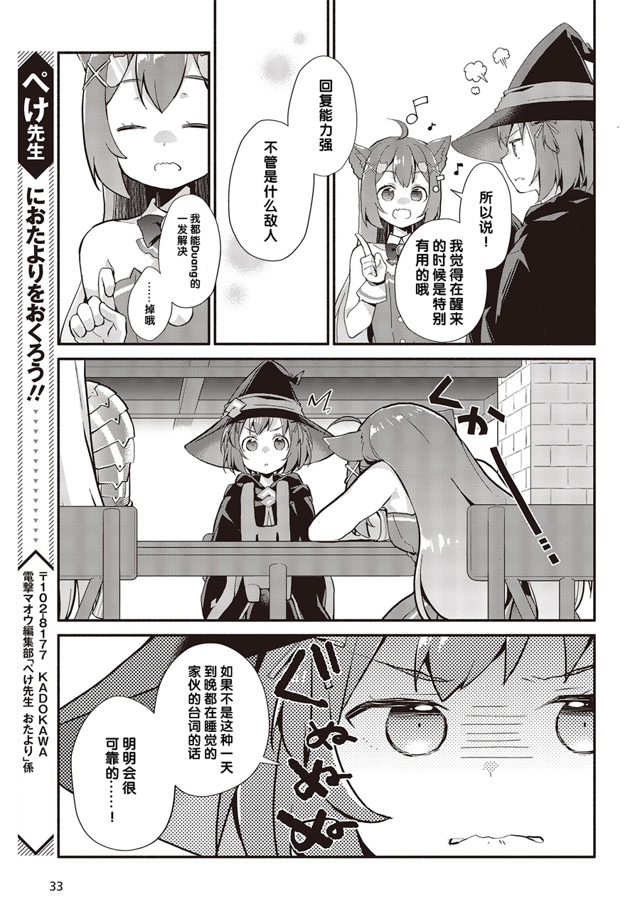 婚约公主伴你同行韩漫全集-第02话无删减无遮挡章节图片 