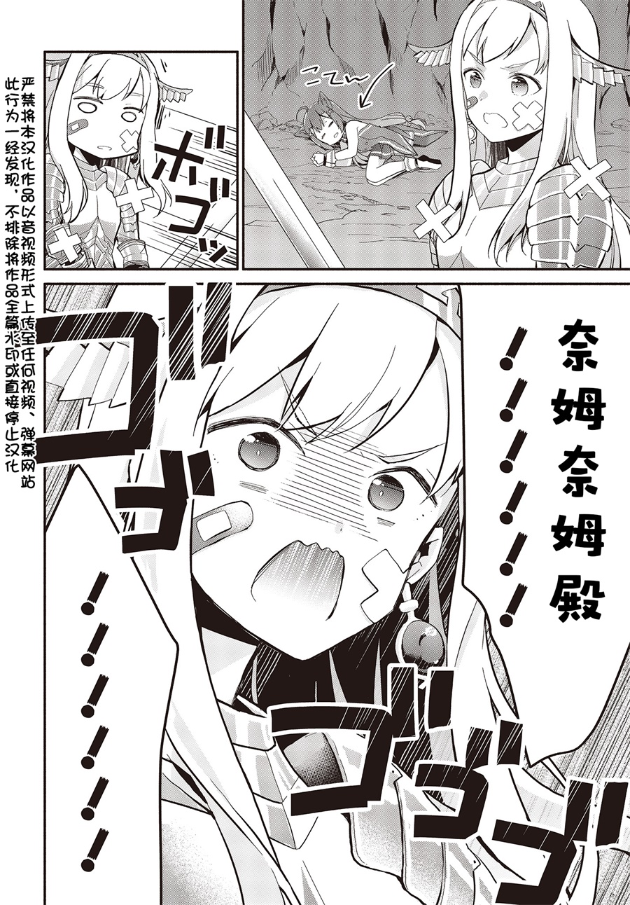 婚约公主伴你同行韩漫全集-第02话无删减无遮挡章节图片 