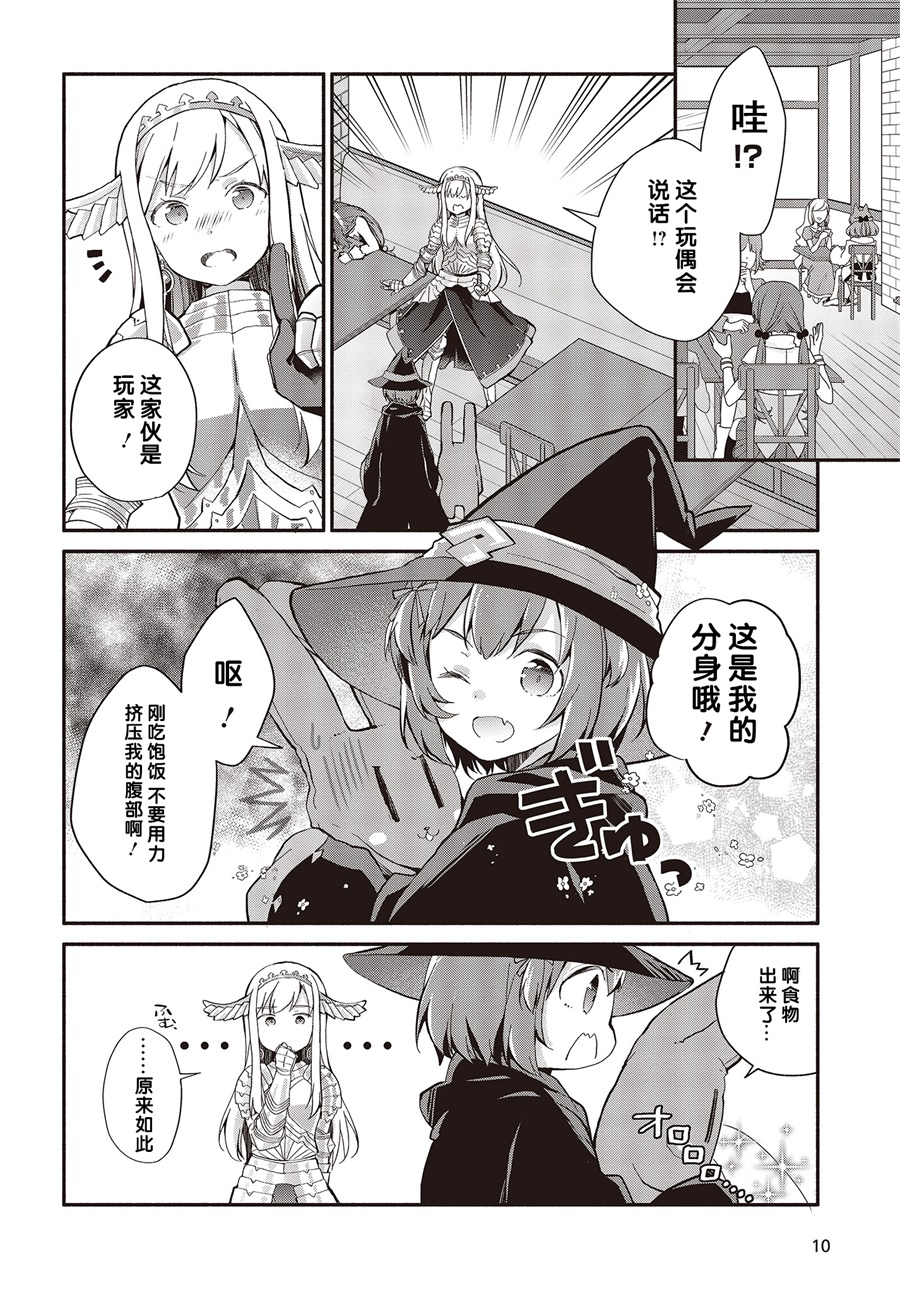 婚约公主伴你同行韩漫全集-第02话无删减无遮挡章节图片 