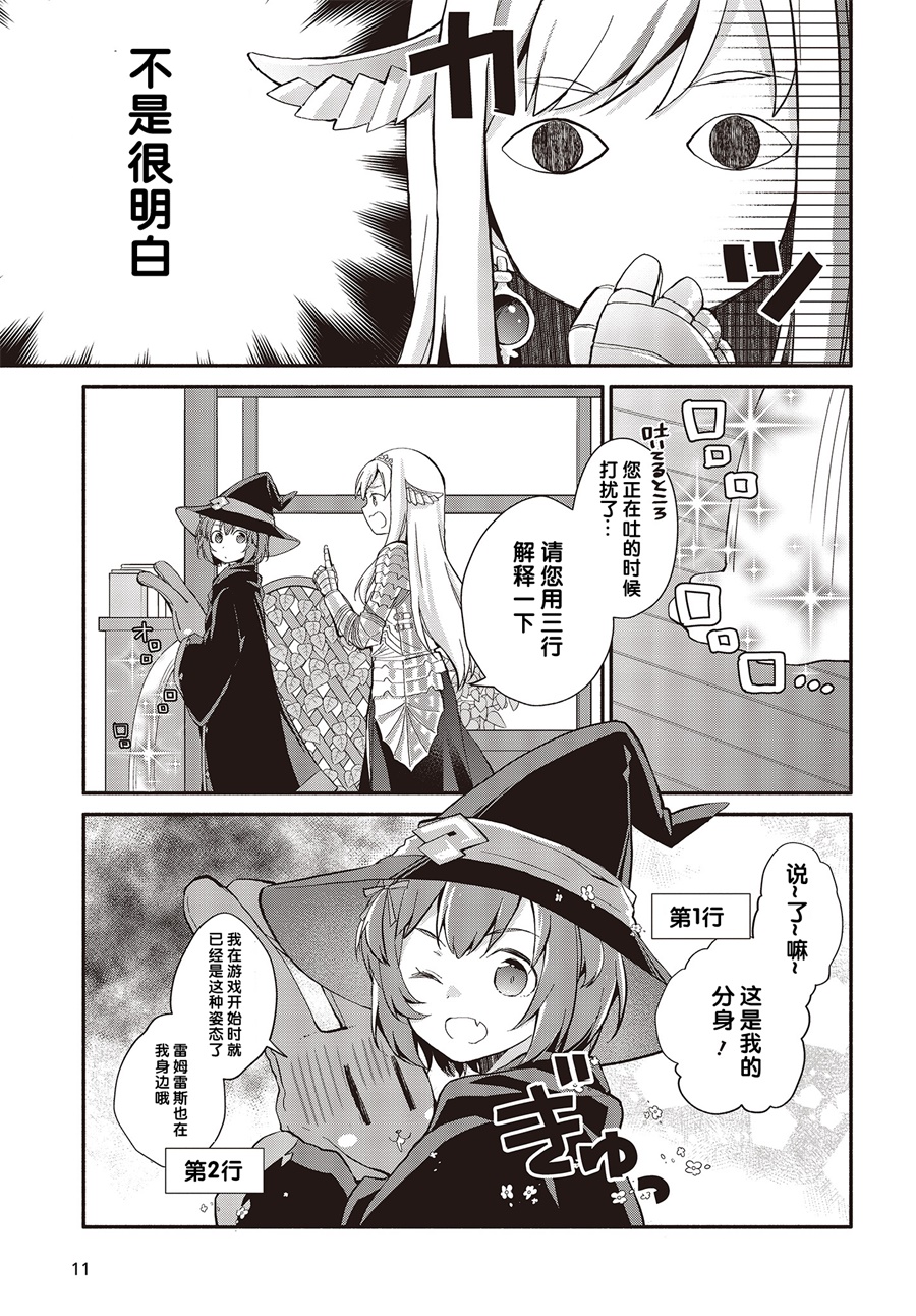 婚约公主伴你同行韩漫全集-第02话无删减无遮挡章节图片 