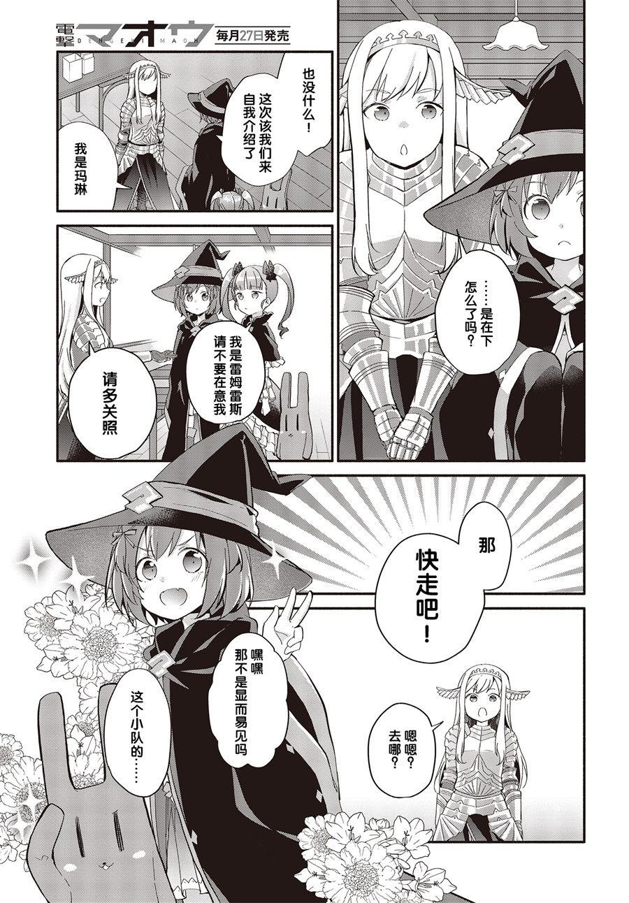 婚约公主伴你同行韩漫全集-第02话无删减无遮挡章节图片 