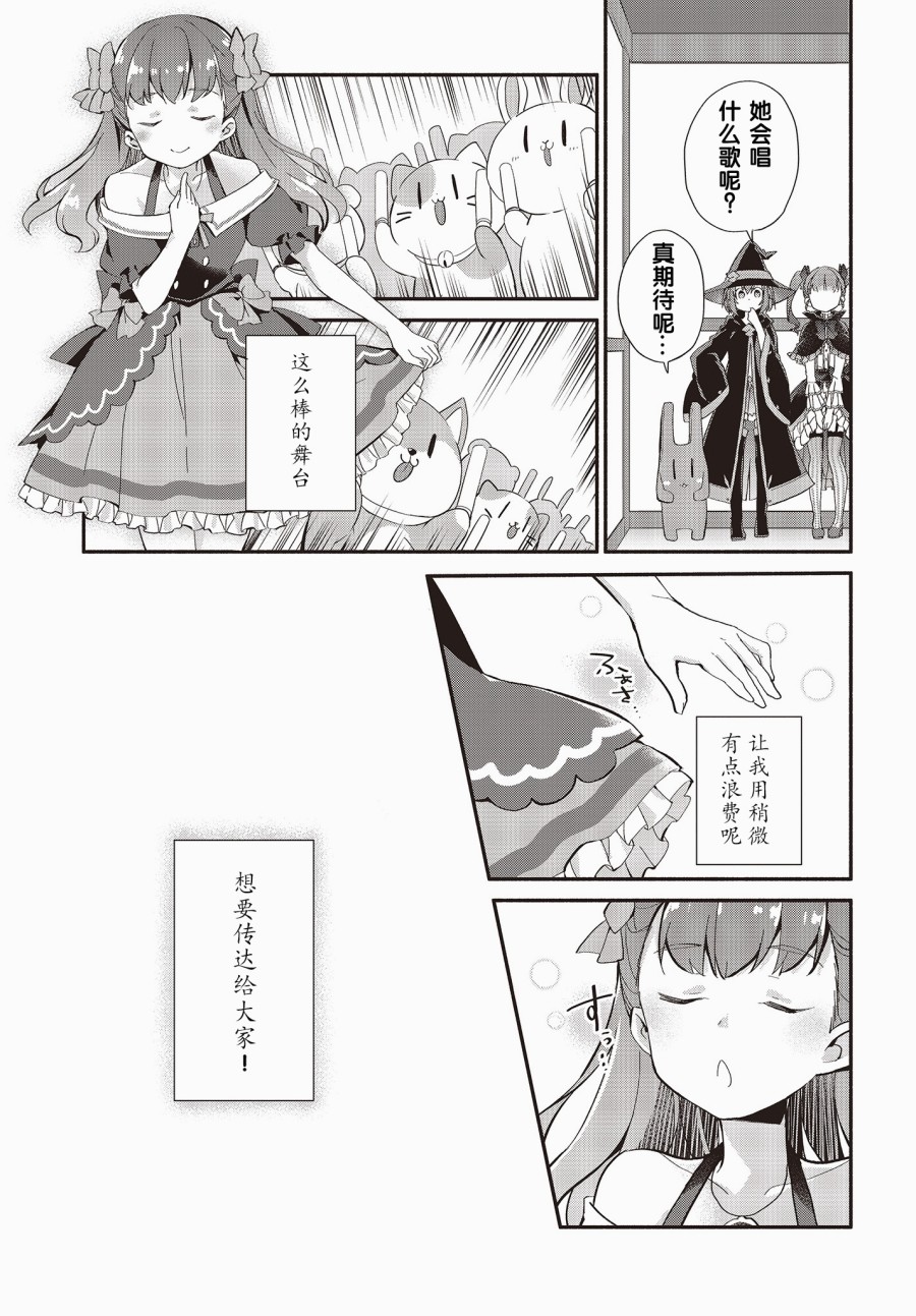 婚约公主伴你同行韩漫全集-第03话无删减无遮挡章节图片 
