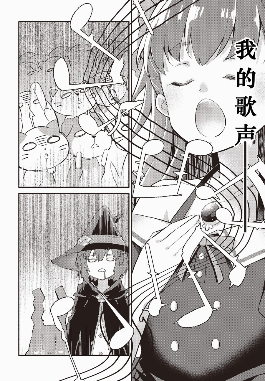婚约公主伴你同行韩漫全集-第03话无删减无遮挡章节图片 