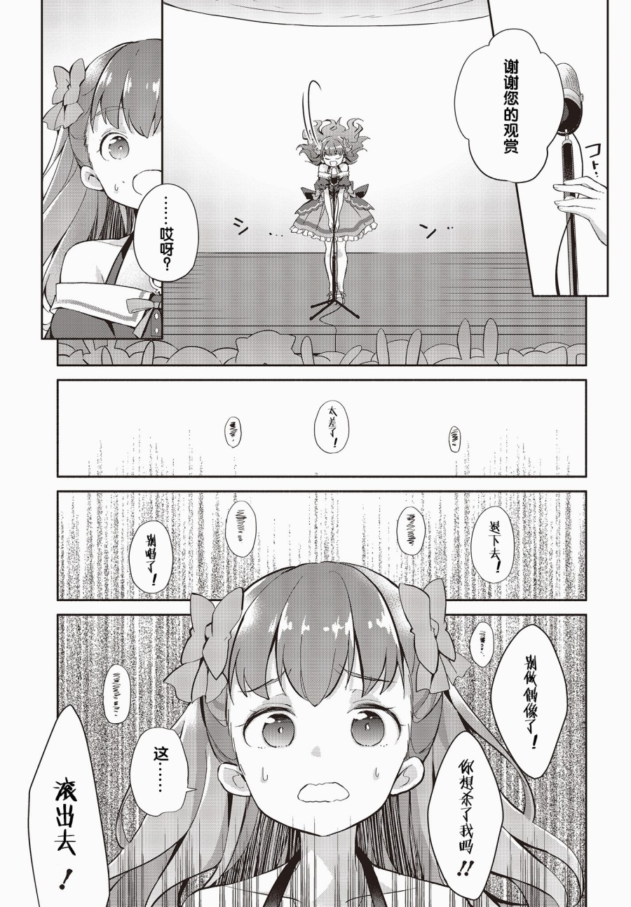 婚约公主伴你同行韩漫全集-第03话无删减无遮挡章节图片 