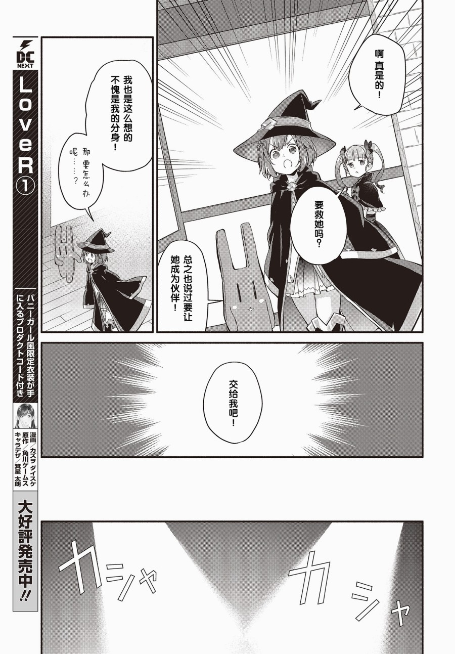 婚约公主伴你同行韩漫全集-第03话无删减无遮挡章节图片 