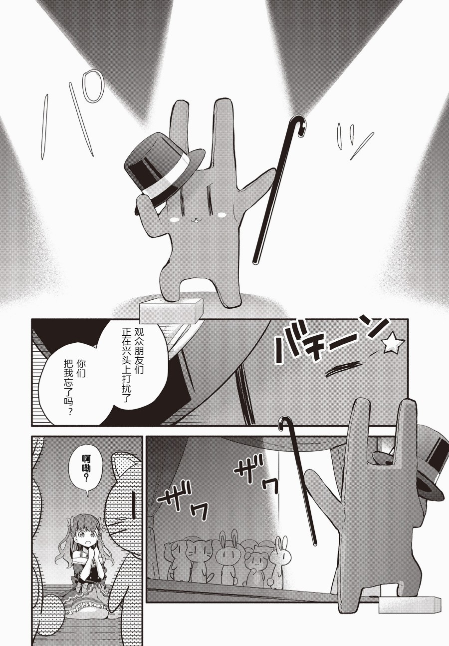 婚约公主伴你同行韩漫全集-第03话无删减无遮挡章节图片 
