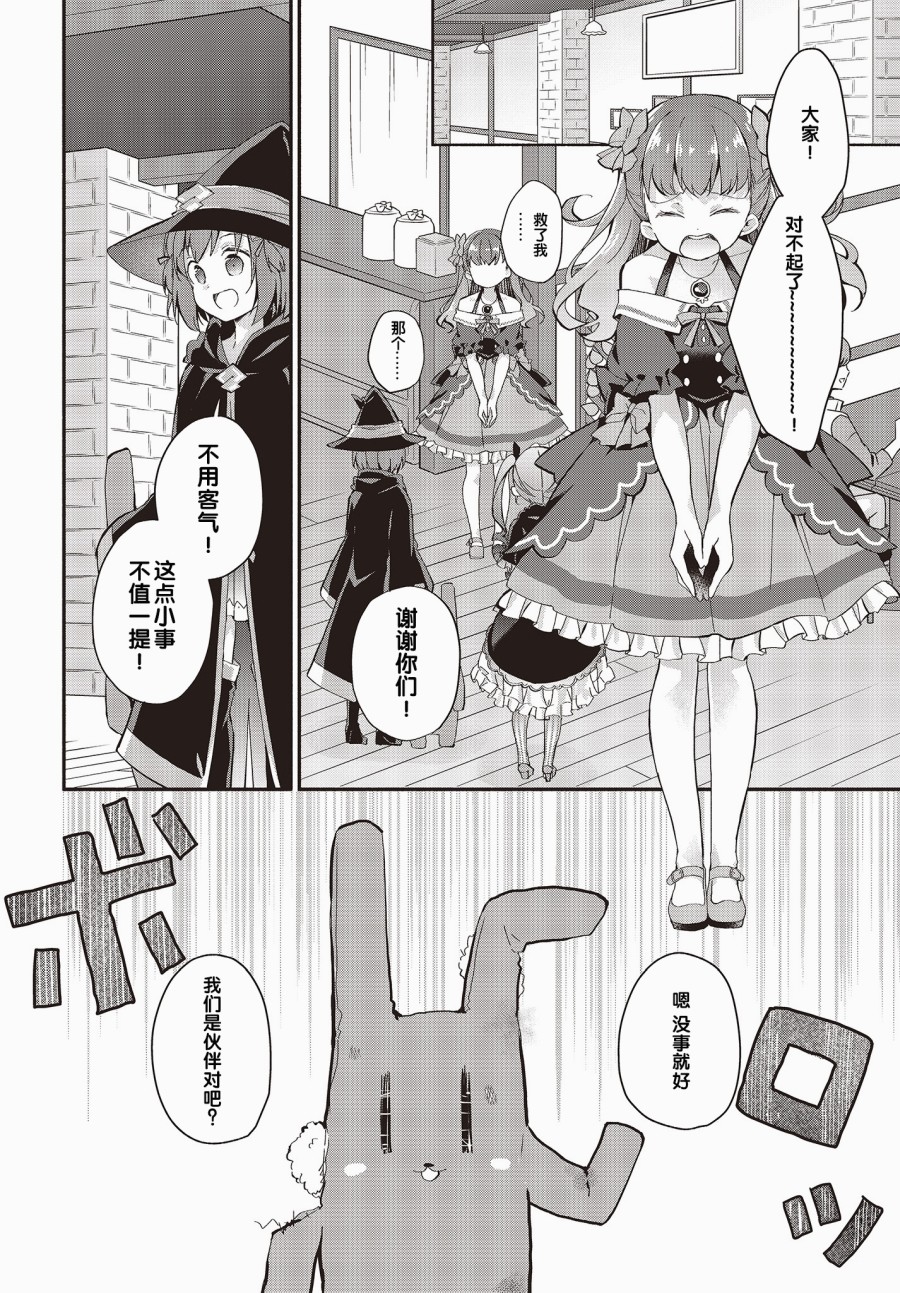 婚约公主伴你同行韩漫全集-第03话无删减无遮挡章节图片 