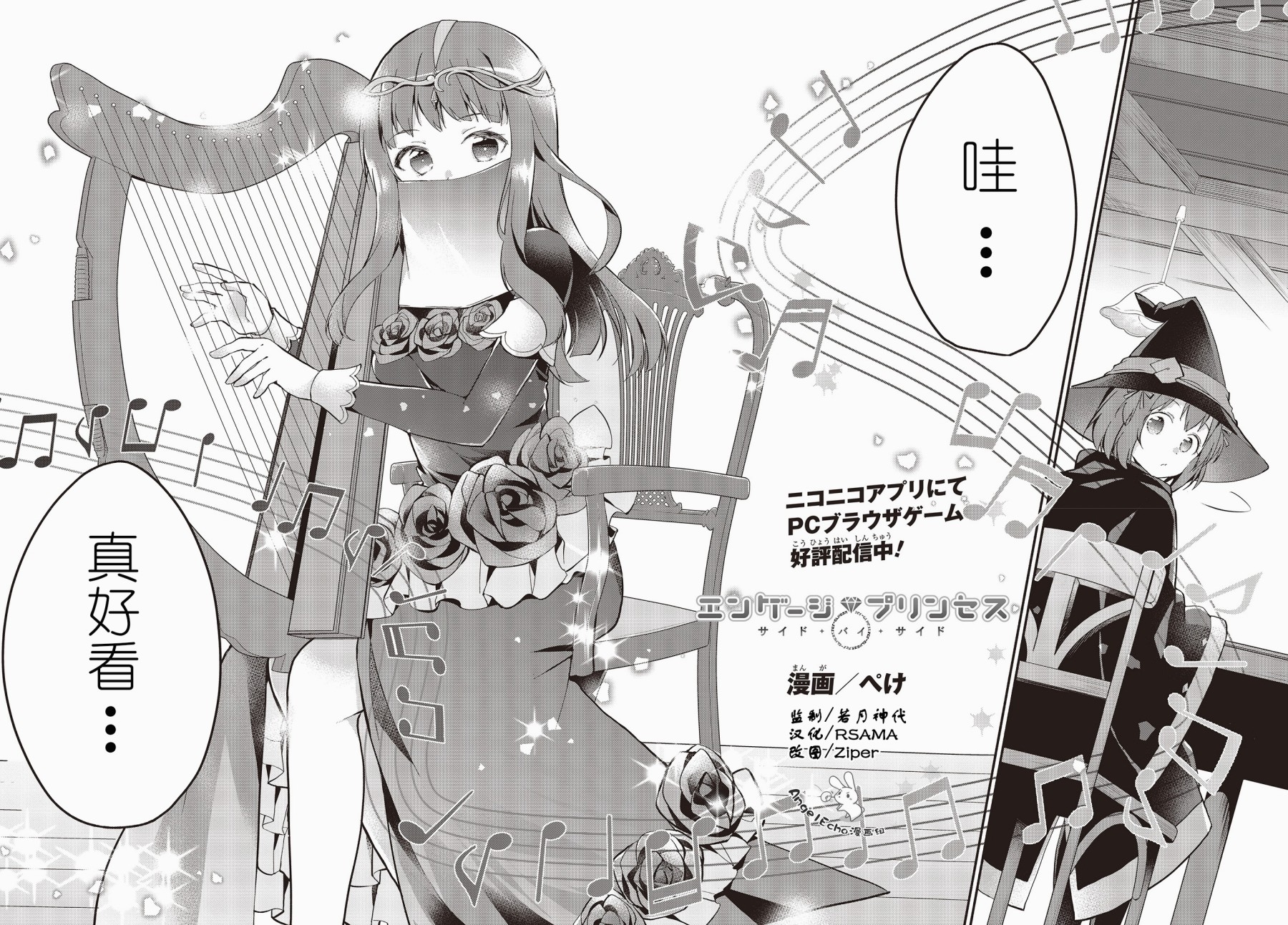 婚约公主伴你同行韩漫全集-第03话无删减无遮挡章节图片 