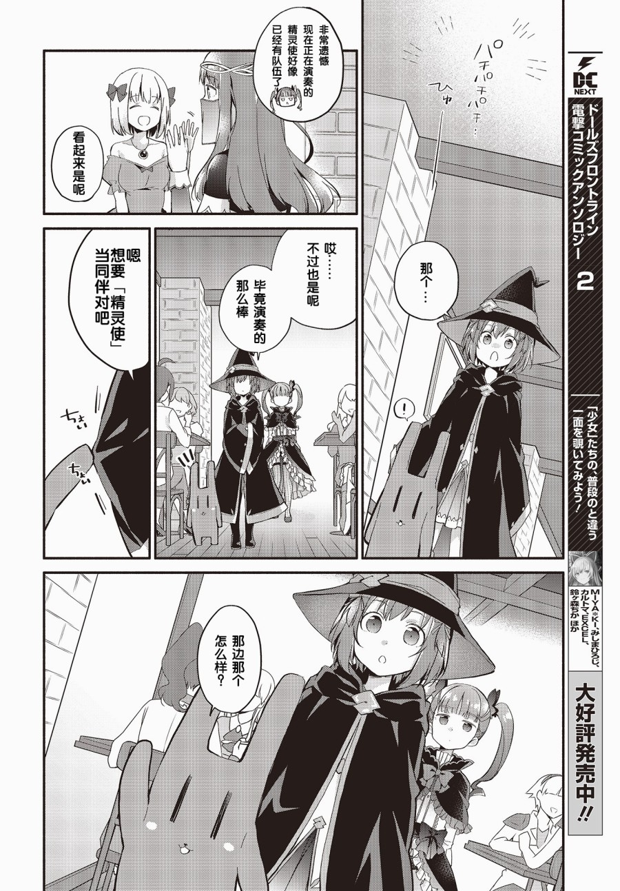婚约公主伴你同行韩漫全集-第03话无删减无遮挡章节图片 
