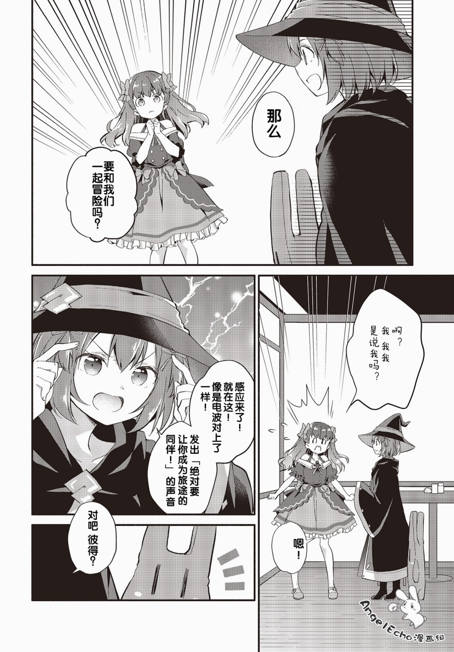 婚约公主伴你同行韩漫全集-第03话无删减无遮挡章节图片 