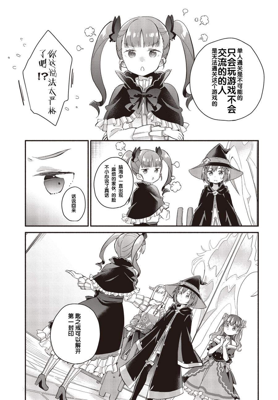 婚约公主伴你同行韩漫全集-第04话无删减无遮挡章节图片 
