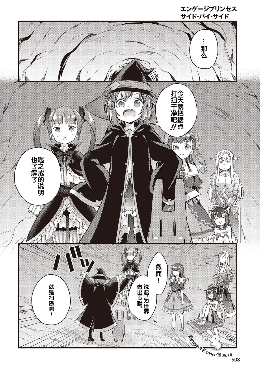 婚约公主伴你同行韩漫全集-第04话无删减无遮挡章节图片 