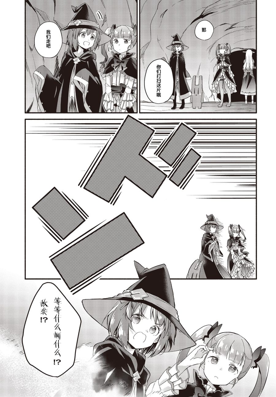 婚约公主伴你同行韩漫全集-第04话无删减无遮挡章节图片 