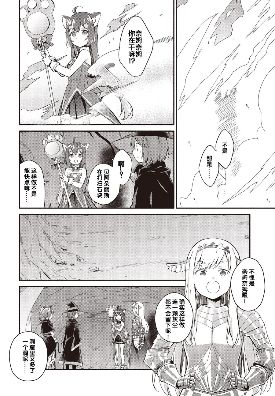 婚约公主伴你同行韩漫全集-第04话无删减无遮挡章节图片 