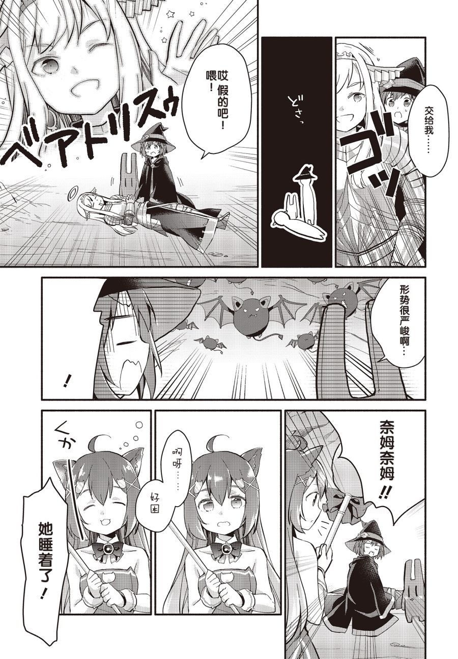 婚约公主伴你同行韩漫全集-第04话无删减无遮挡章节图片 